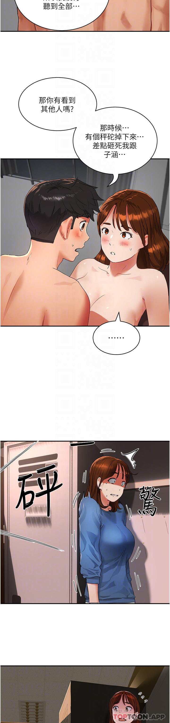 《夏日深處》漫画 第46話-讓人愛不釋手的巨乳