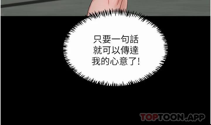 《夏日深處》漫画 第46話-讓人愛不釋手的巨乳