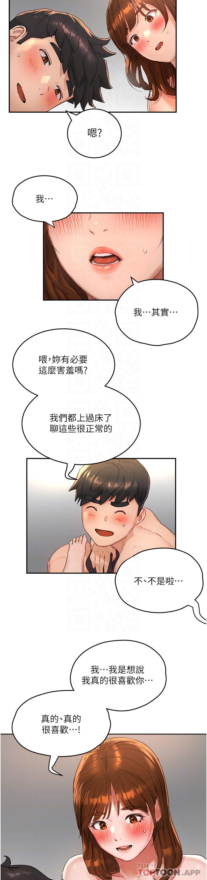 《夏日深處》漫画 第46話-讓人愛不釋手的巨乳