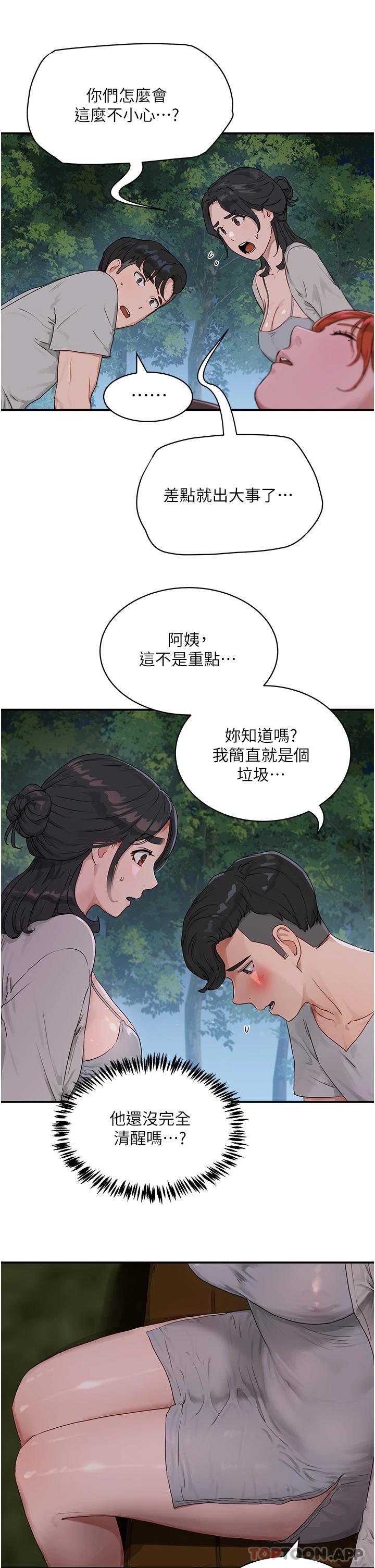 《夏日深處》漫画 第46話-讓人愛不釋手的巨乳