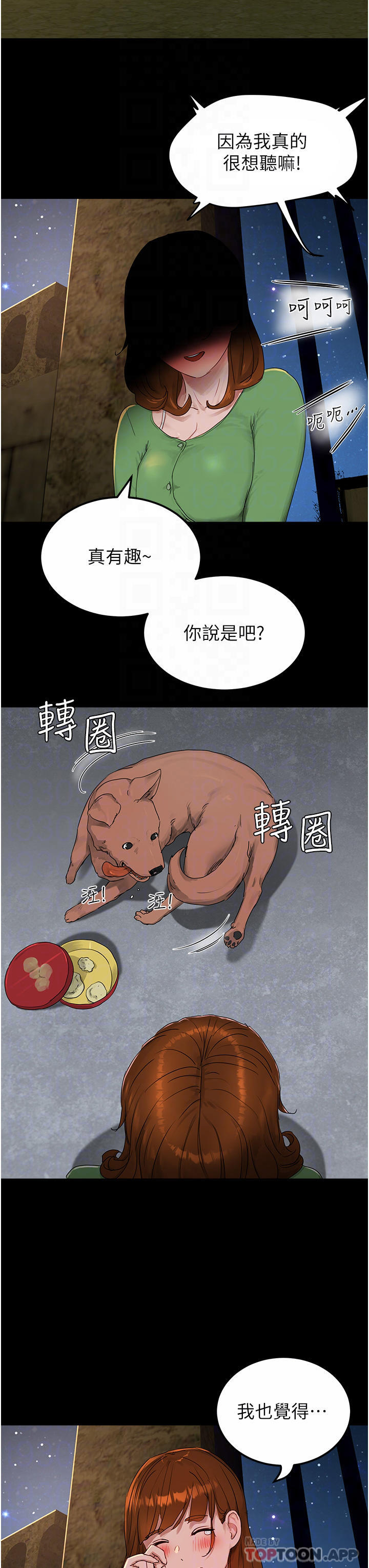 《夏日深處》漫画 第46話-讓人愛不釋手的巨乳