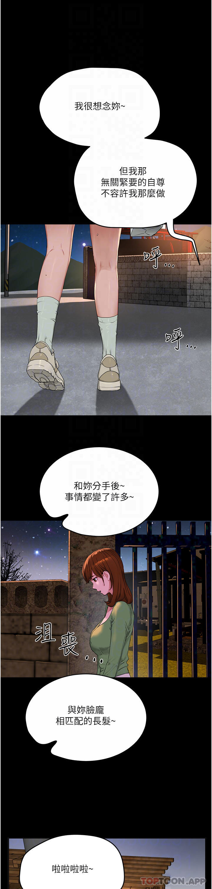 《夏日深處》漫画 第46話-讓人愛不釋手的巨乳