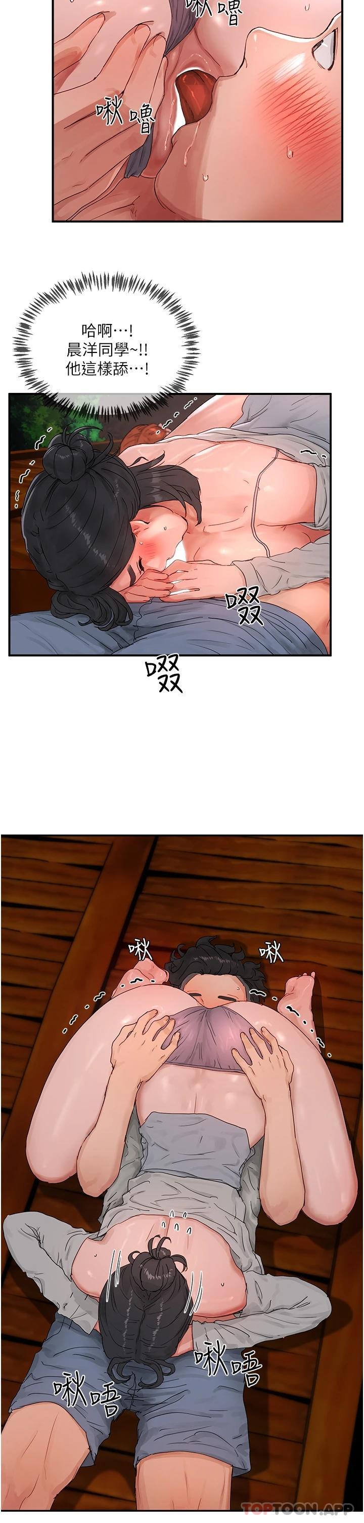 《夏日深處》漫画 第47話-閉嘴就幫你清槍