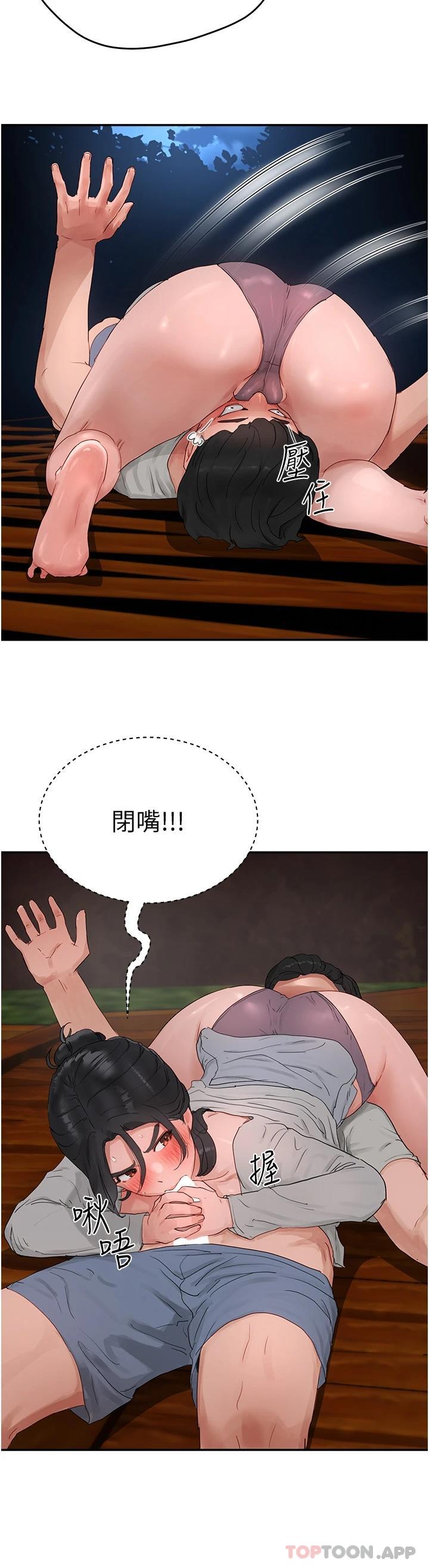 《夏日深處》漫画 第47話-閉嘴就幫你清槍