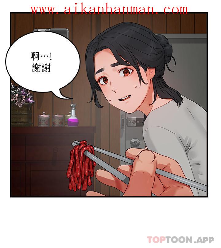 《夏日深處》漫画 第48話-偷打砲被抓包的晨洋