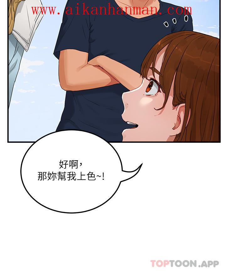 《夏日深處》漫画 第48話-偷打砲被抓包的晨洋