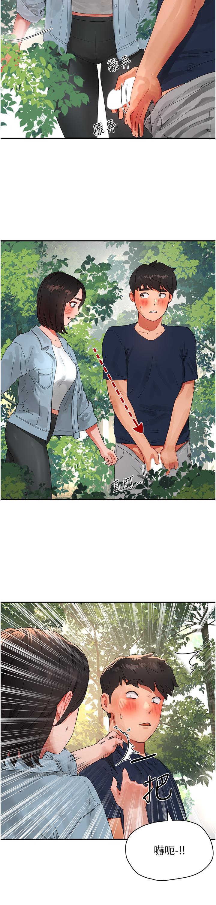《夏日深處》漫画 第50話-你可以幫我沖澡嗎