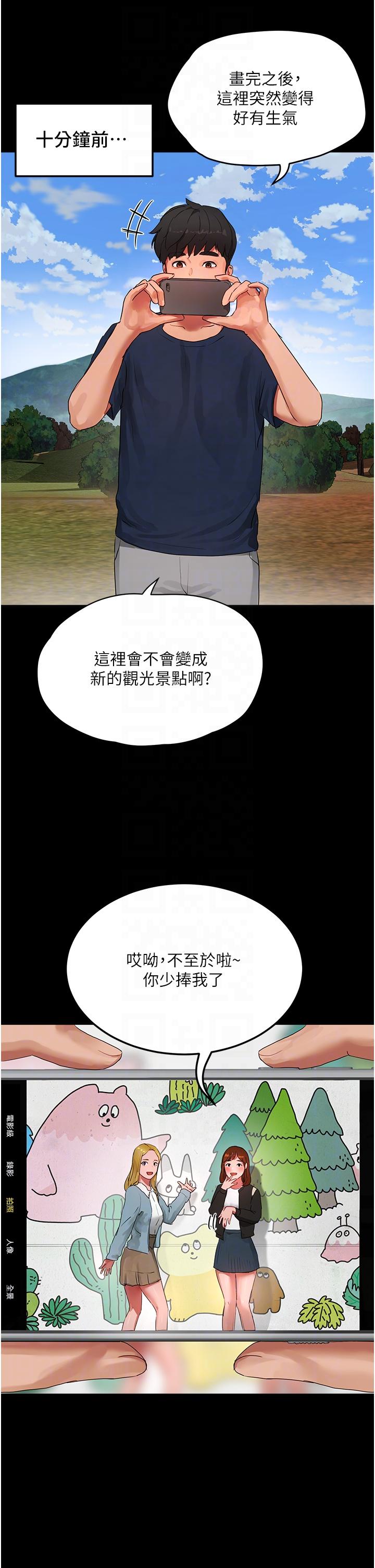 《夏日深處》漫画 第50話-你可以幫我沖澡嗎