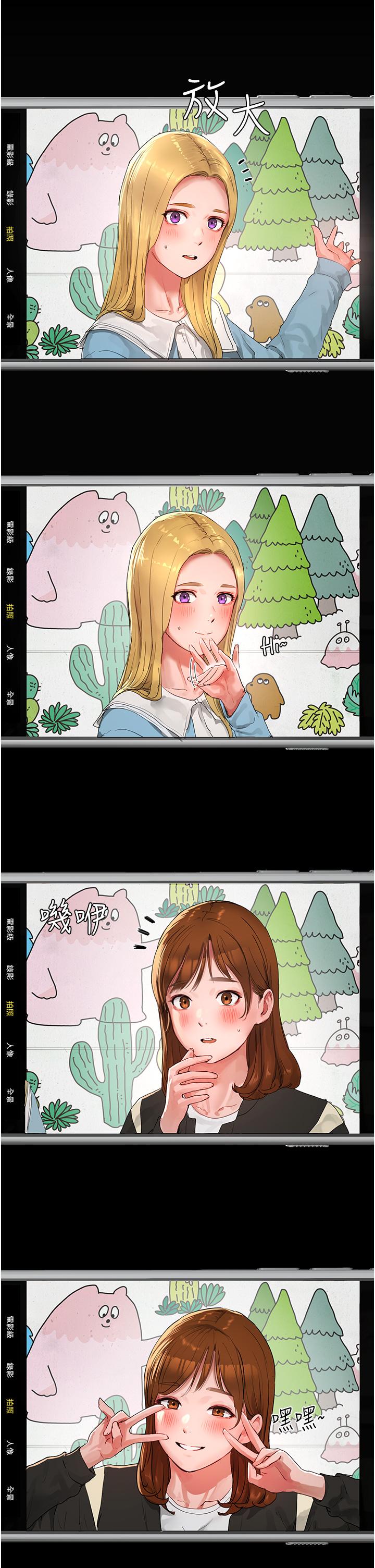 《夏日深處》漫画 第50話-你可以幫我沖澡嗎