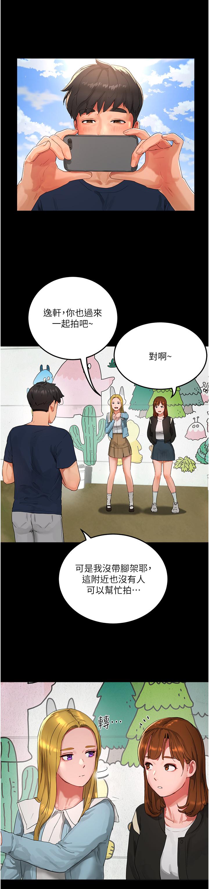 《夏日深處》漫画 第50話-你可以幫我沖澡嗎