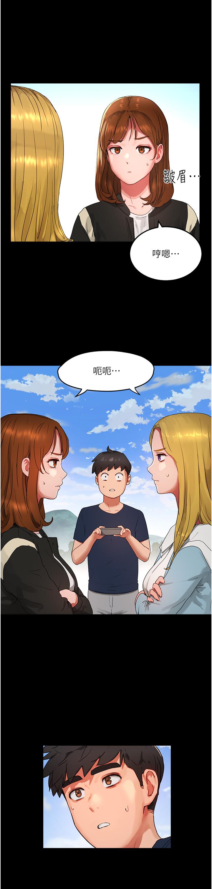 《夏日深處》漫画 第50話-你可以幫我沖澡嗎