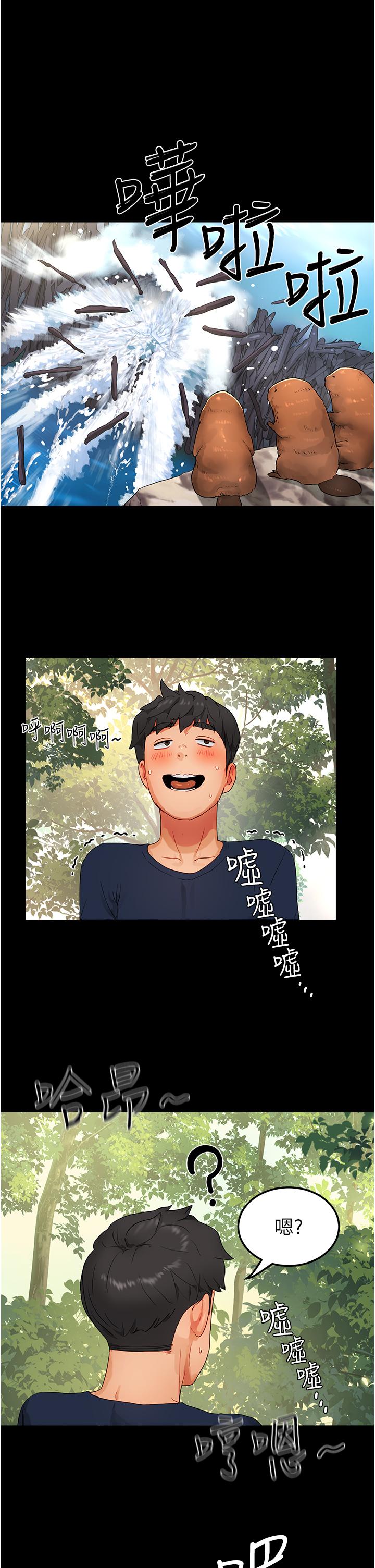 《夏日深處》漫画 第50話-你可以幫我沖澡嗎