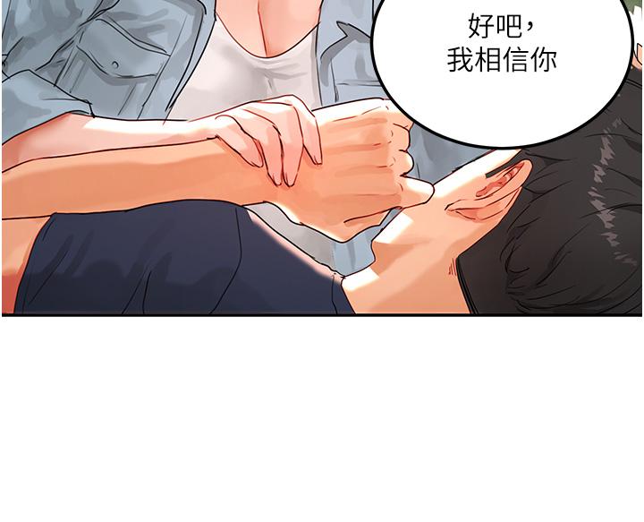 《夏日深處》漫画 第50話-你可以幫我沖澡嗎