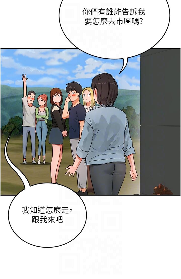 《夏日深處》漫画 第50話-你可以幫我沖澡嗎