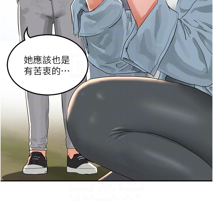 《夏日深處》漫画 第50話-你可以幫我沖澡嗎