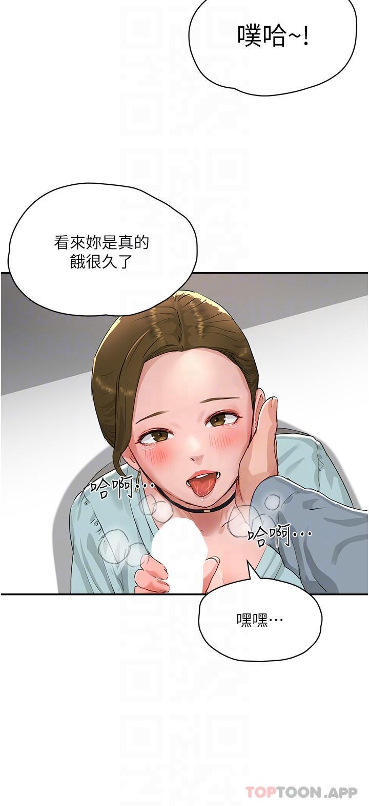 《夏日深處》漫画 第51話-我不介意給你看