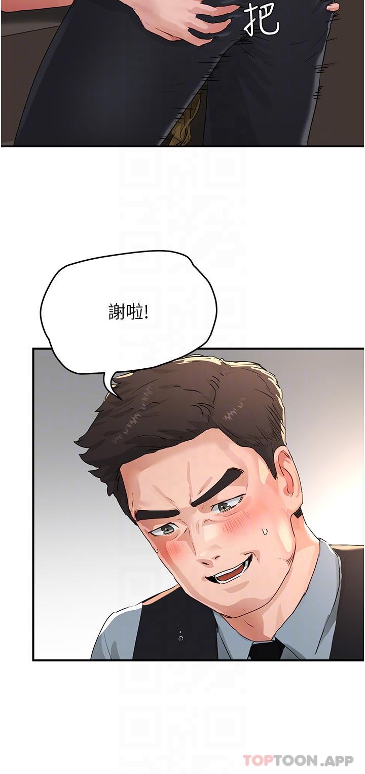 《夏日深處》漫画 第51話-我不介意給你看
