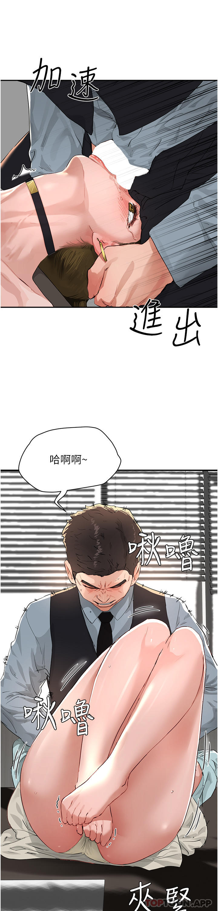 《夏日深處》漫画 第51話-我不介意給你看