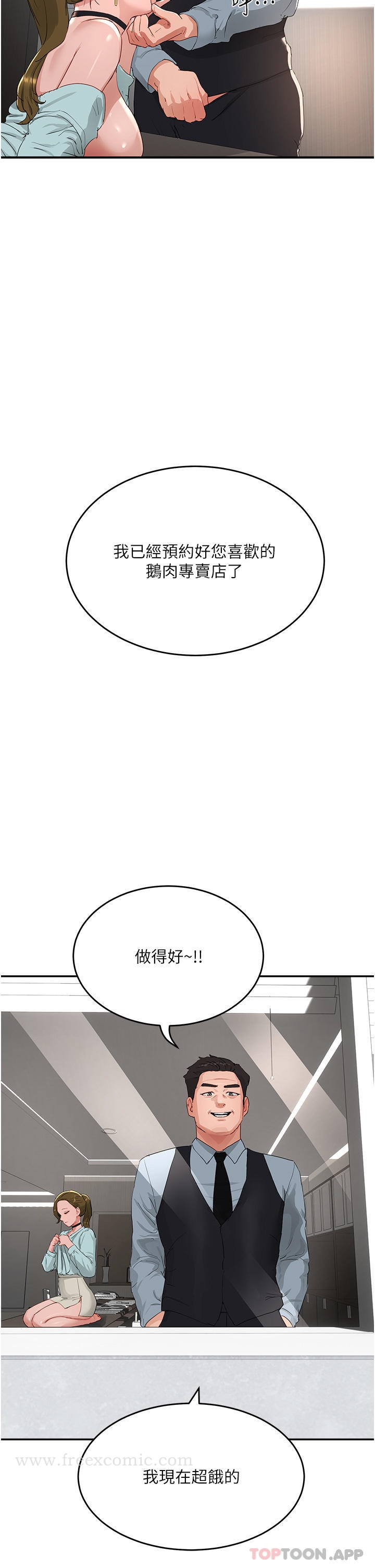 《夏日深處》漫画 第51話-我不介意給你看