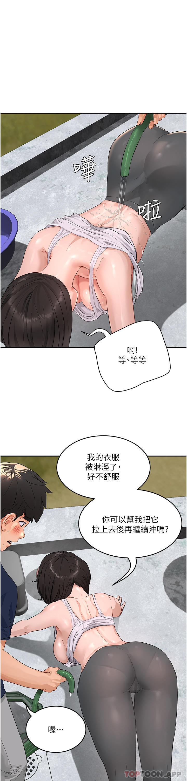 《夏日深處》漫画 第51話-我不介意給你看