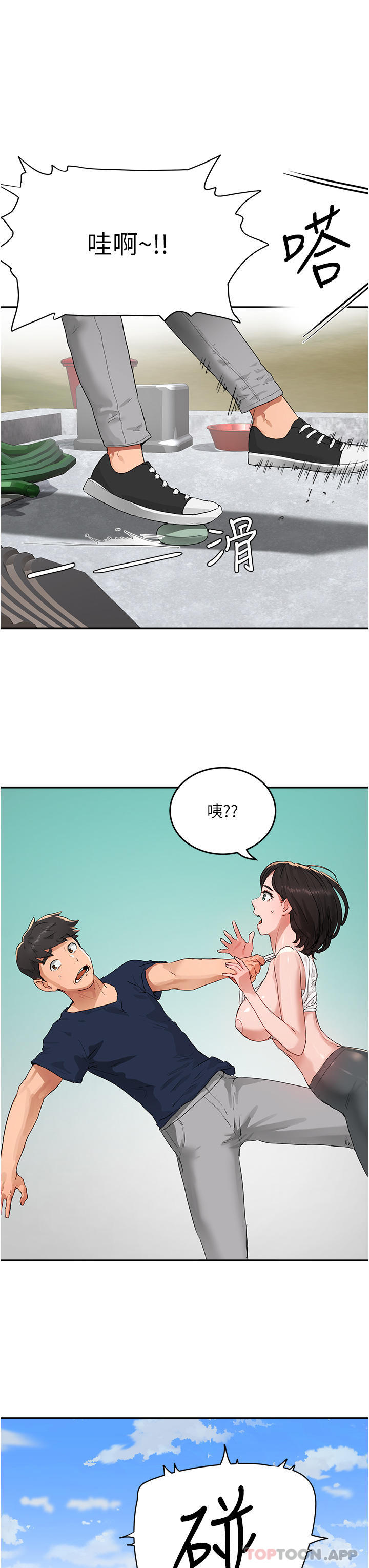 《夏日深處》漫画 第51話-我不介意給你看