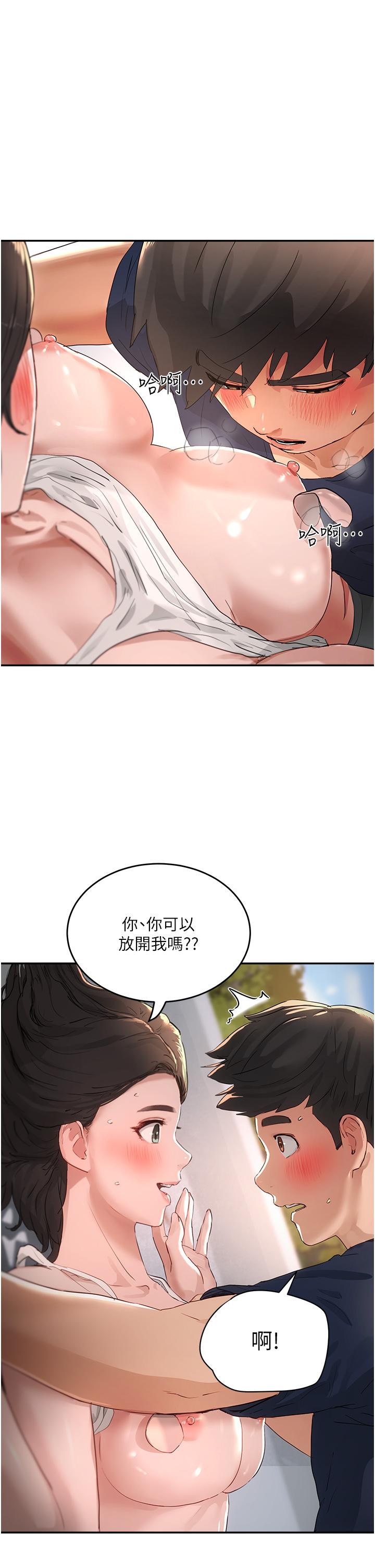 《夏日深處》漫画 第52話-火熱的party111night