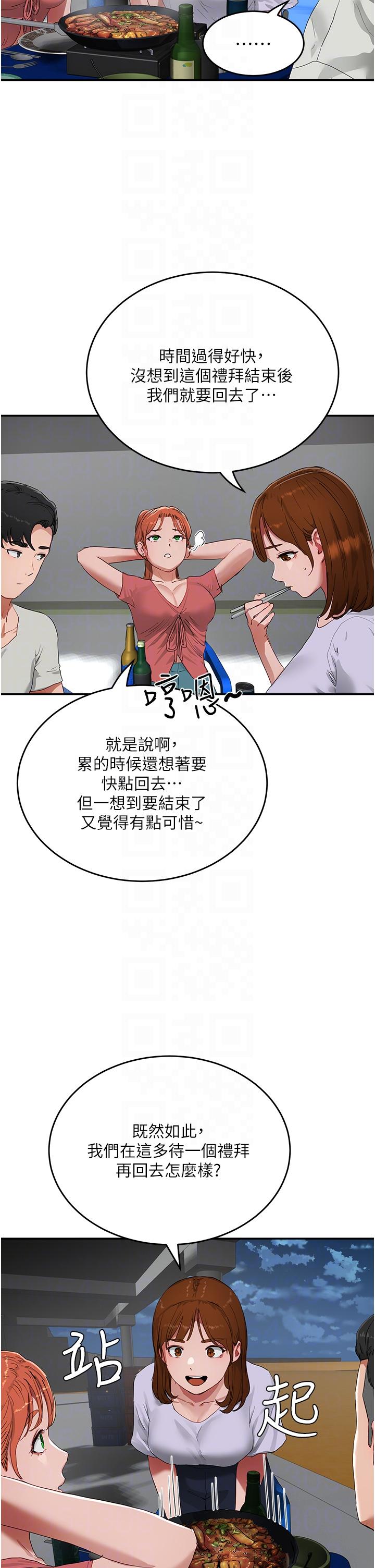《夏日深處》漫画 第52話-火熱的party111night