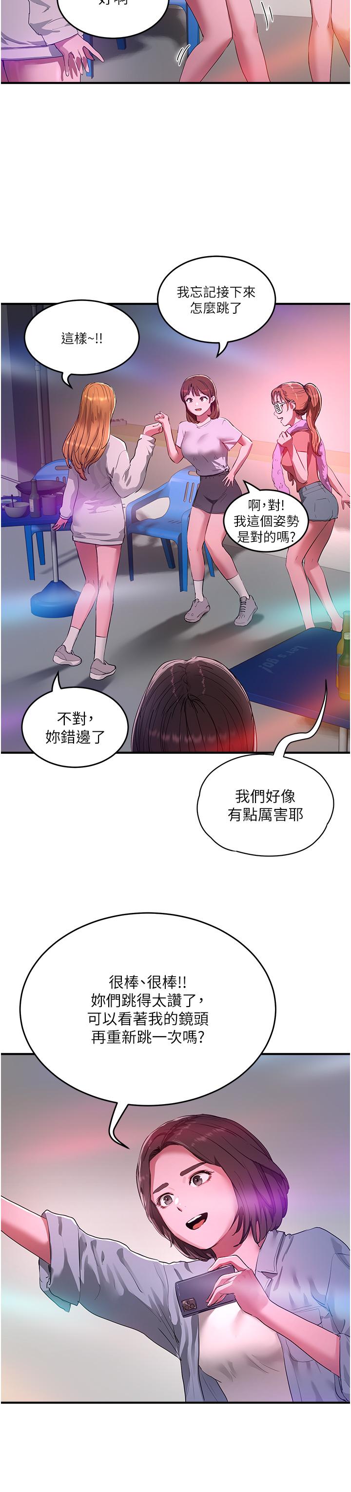 《夏日深處》漫画 第52話-火熱的party111night