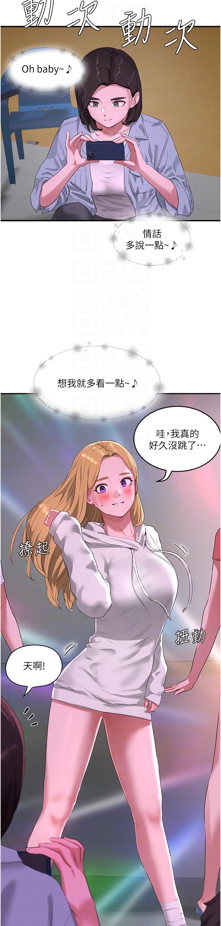 《夏日深處》漫画 第52話-火熱的party111night