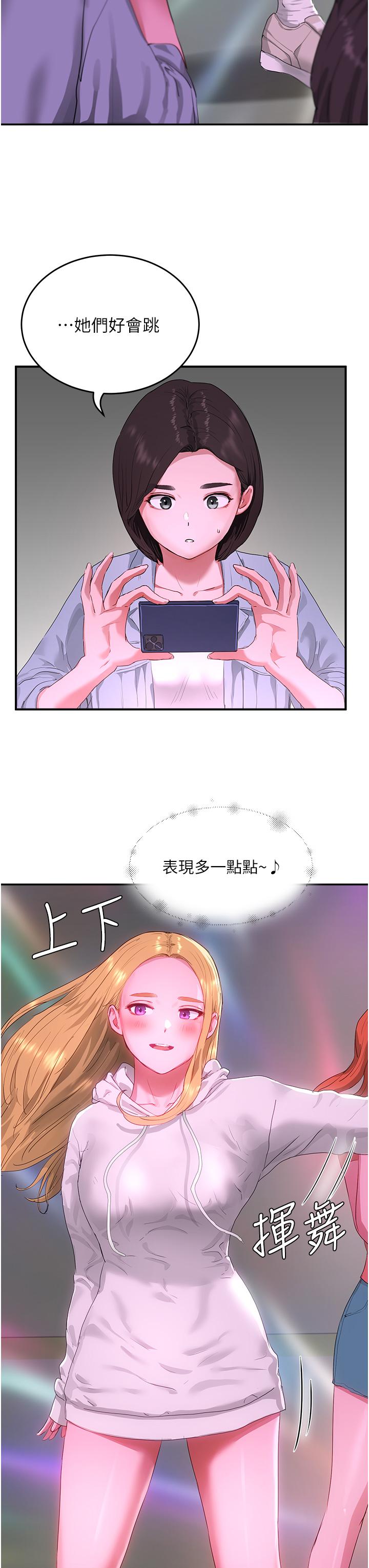 《夏日深處》漫画 第52話-火熱的party111night