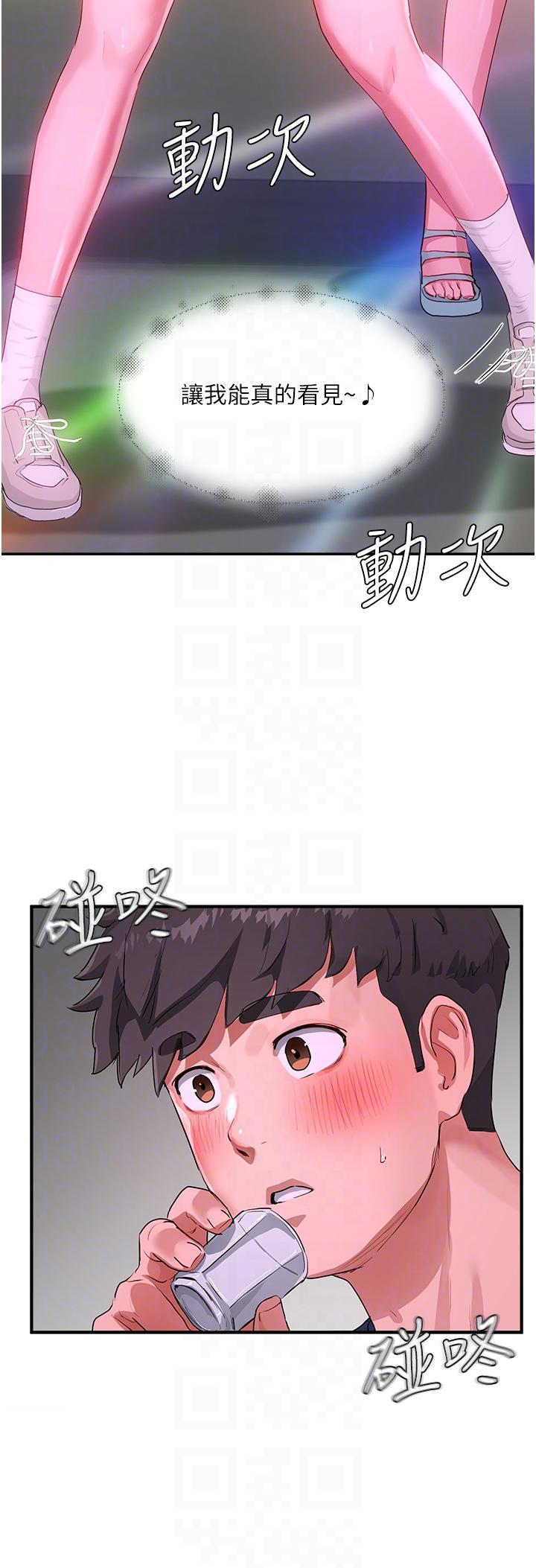 《夏日深處》漫画 第52話-火熱的party111night