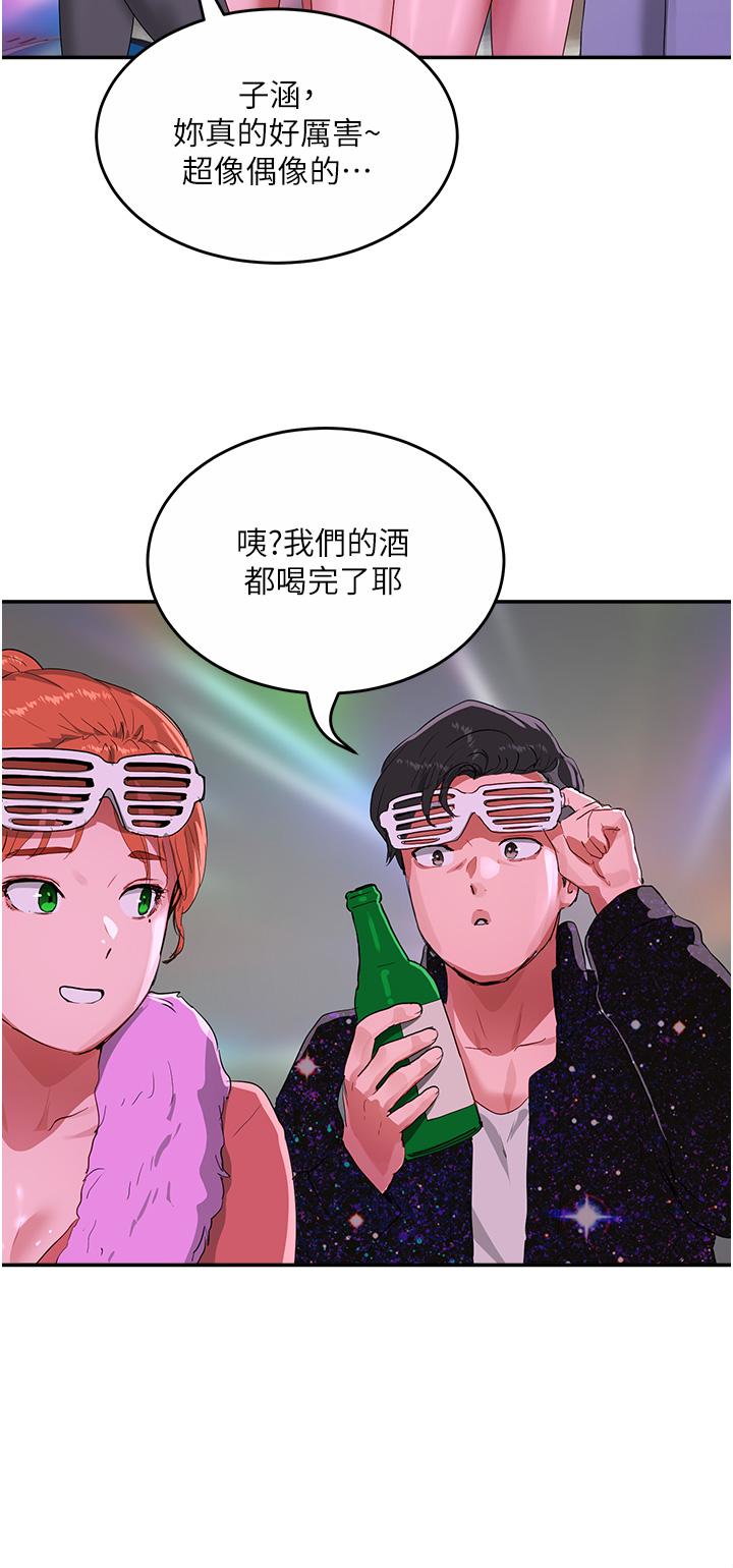 《夏日深處》漫画 第52話-火熱的party111night