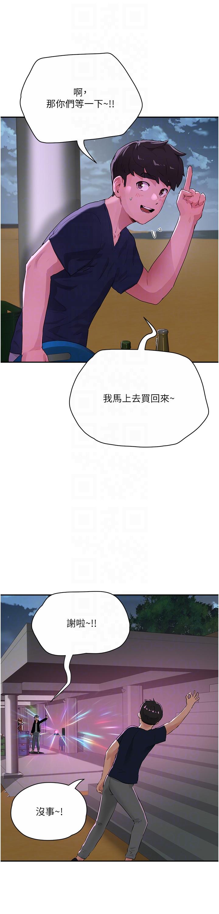 《夏日深處》漫画 第52話-火熱的party111night