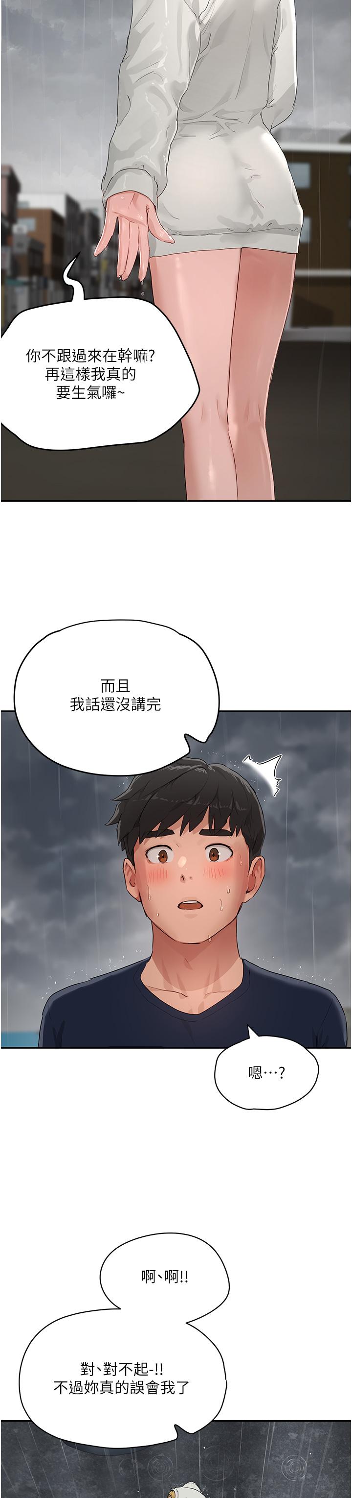 《夏日深處》漫画 第52話-火熱的party111night