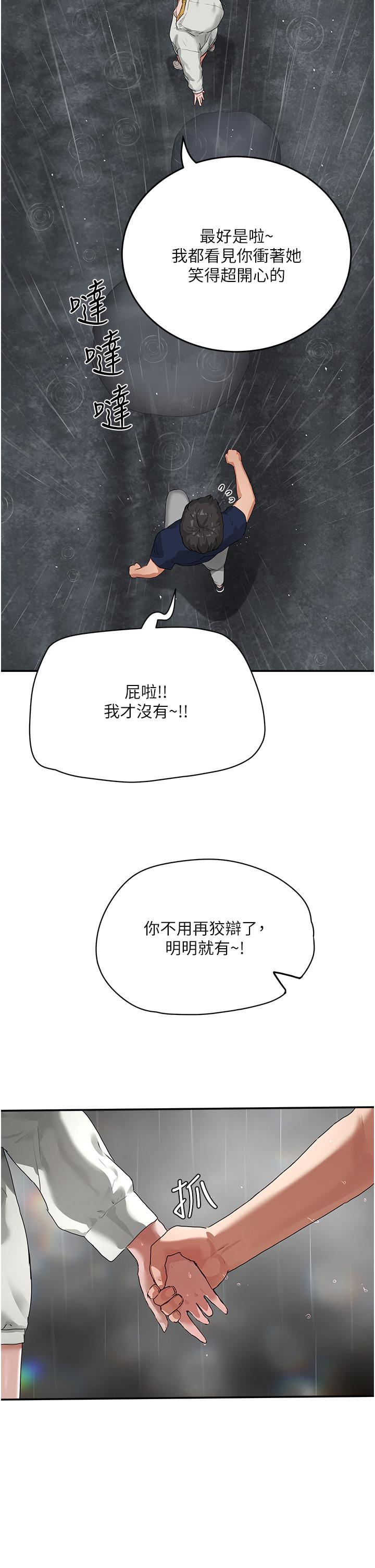 《夏日深處》漫画 第52話-火熱的party111night