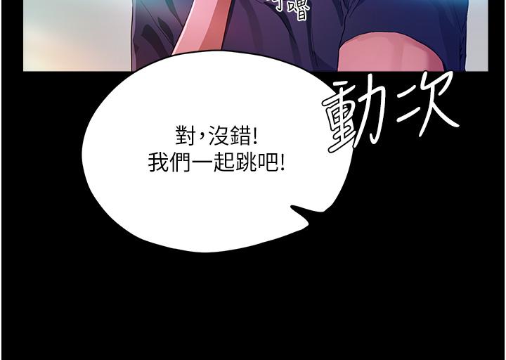 《夏日深處》漫画 第53話-子涵…我想要…