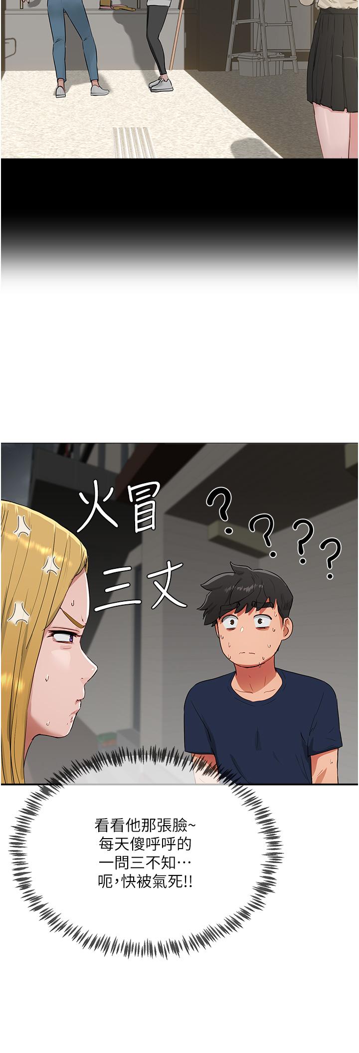 《夏日深處》漫画 第53話-子涵…我想要…