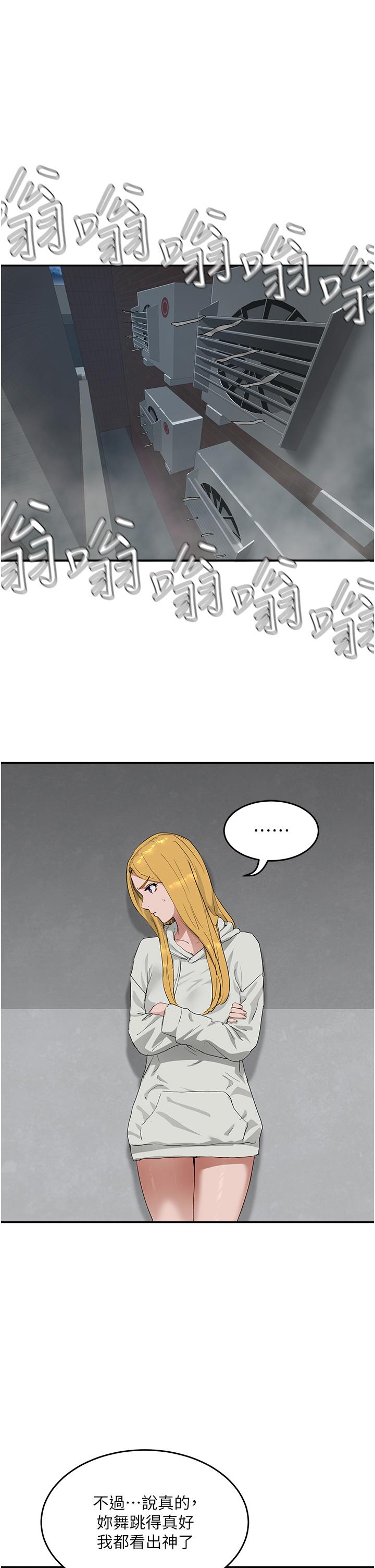 《夏日深處》漫画 第53話-子涵…我想要…