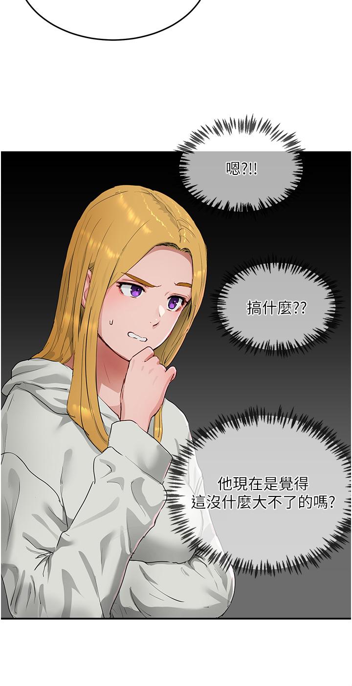 《夏日深處》漫画 第53話-子涵…我想要…