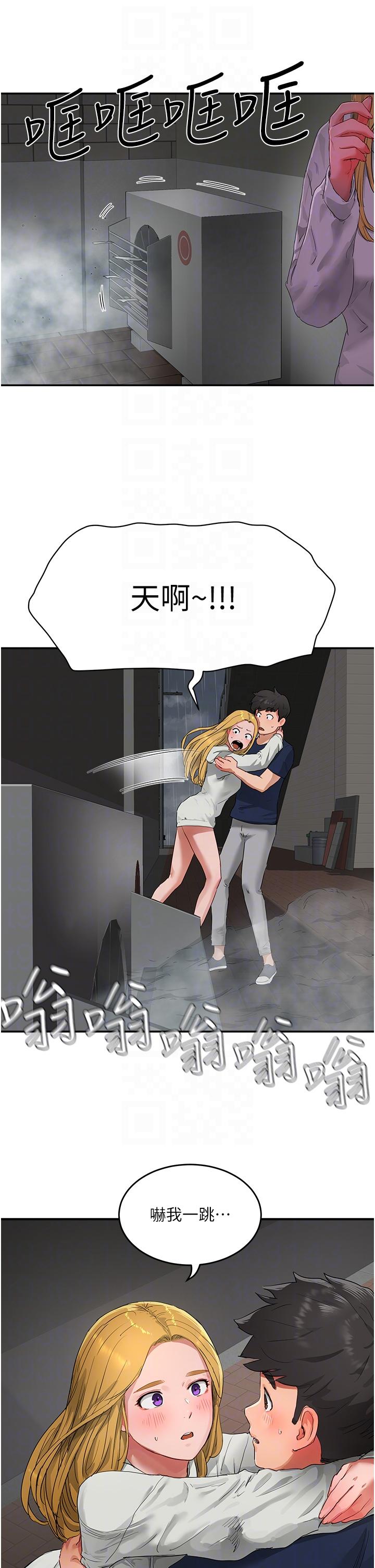 《夏日深處》漫画 第53話-子涵…我想要…