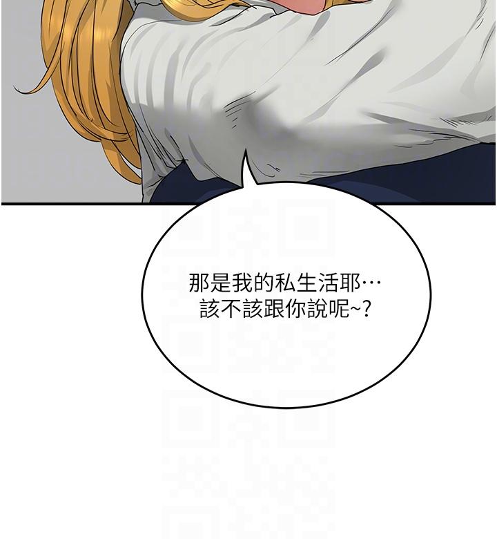 《夏日深處》漫画 第53話-子涵…我想要…