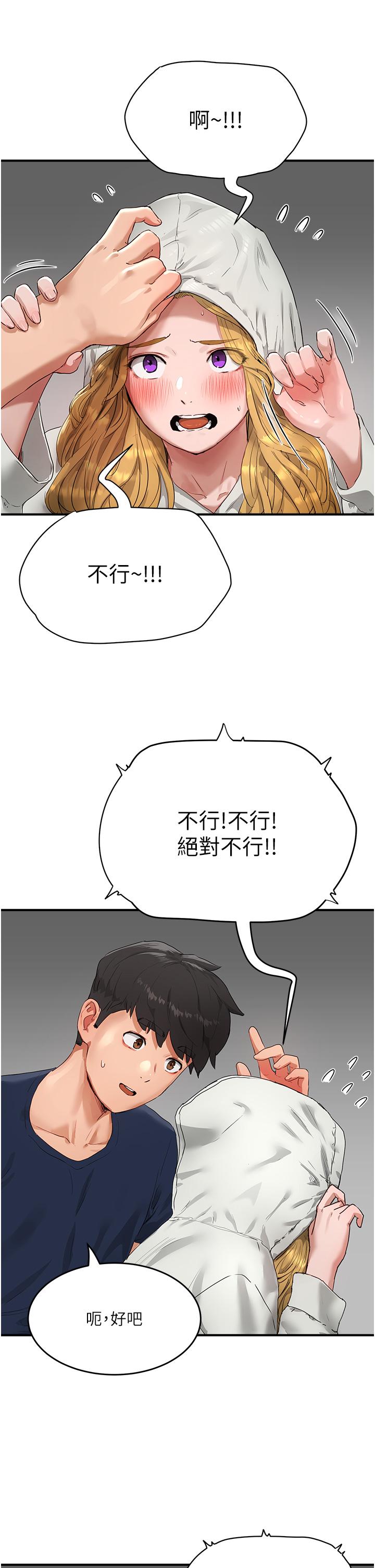 《夏日深處》漫画 第53話-子涵…我想要…