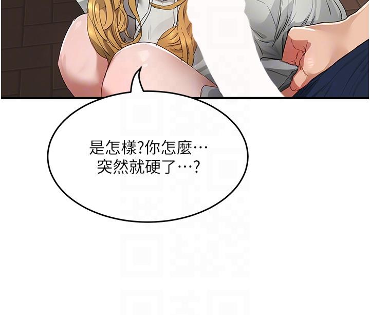 《夏日深處》漫画 第53話-子涵…我想要…