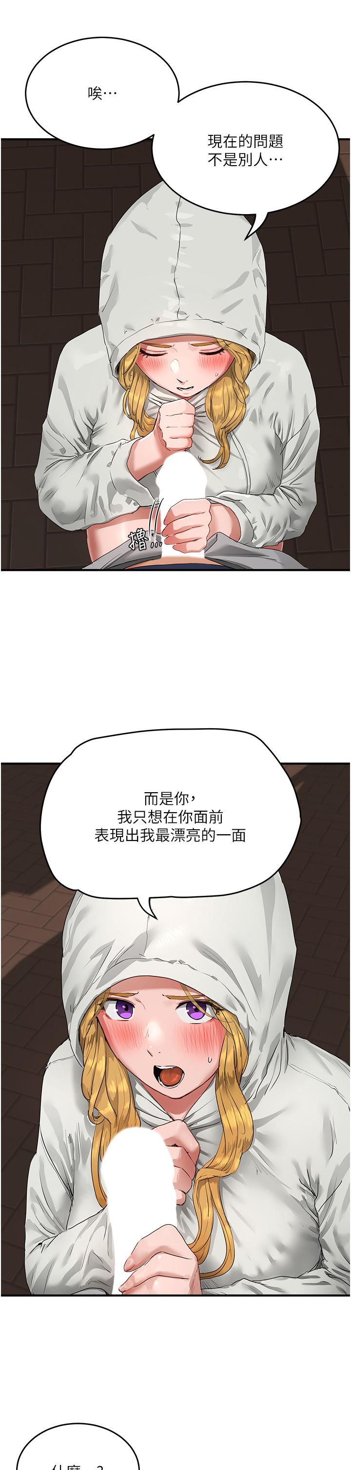 《夏日深處》漫画 第53話-子涵…我想要…