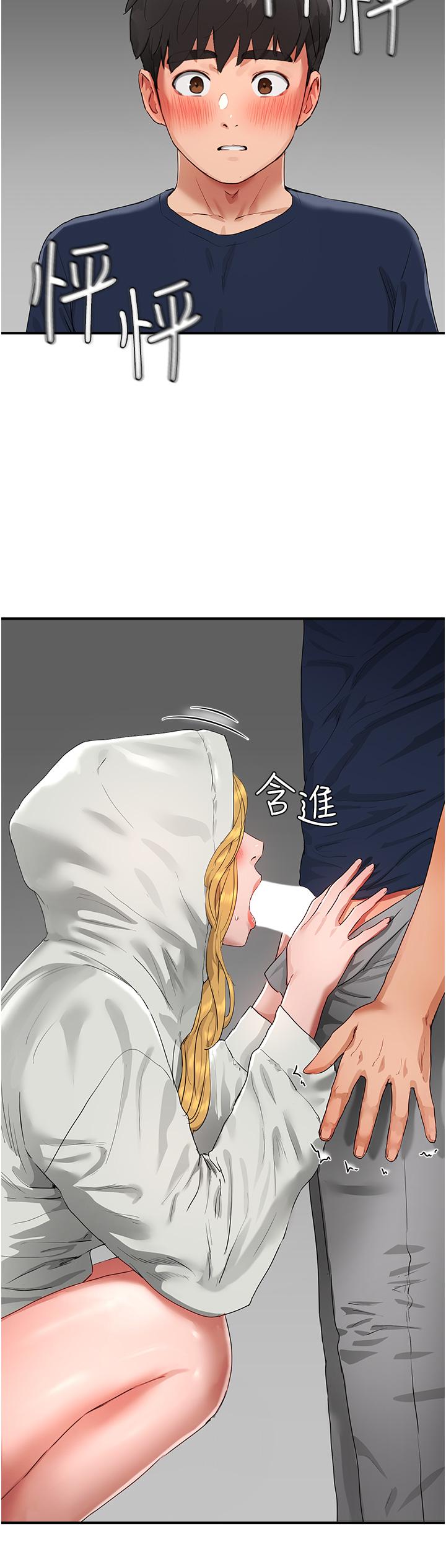 《夏日深處》漫画 第53話-子涵…我想要…