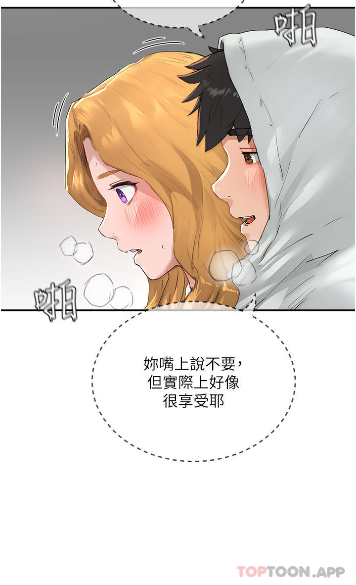 《夏日深處》漫画 第55話-求求你放進來…
