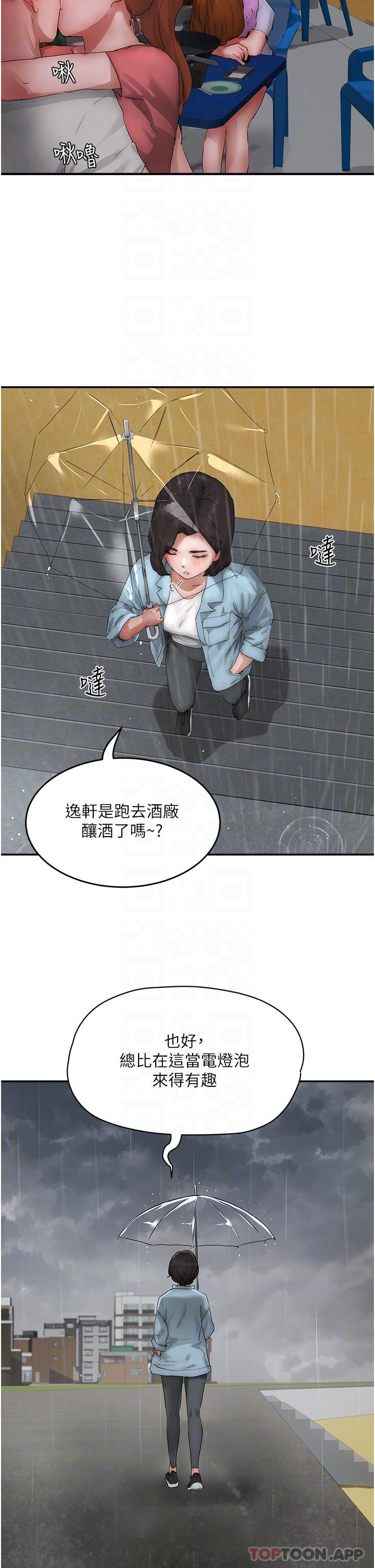 《夏日深處》漫画 第55話-求求你放進來…
