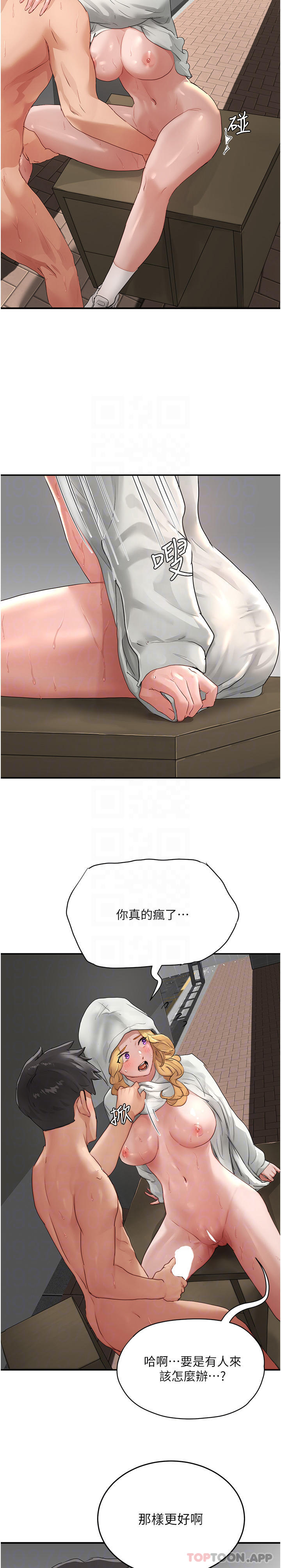 《夏日深處》漫画 第55話-求求你放進來…