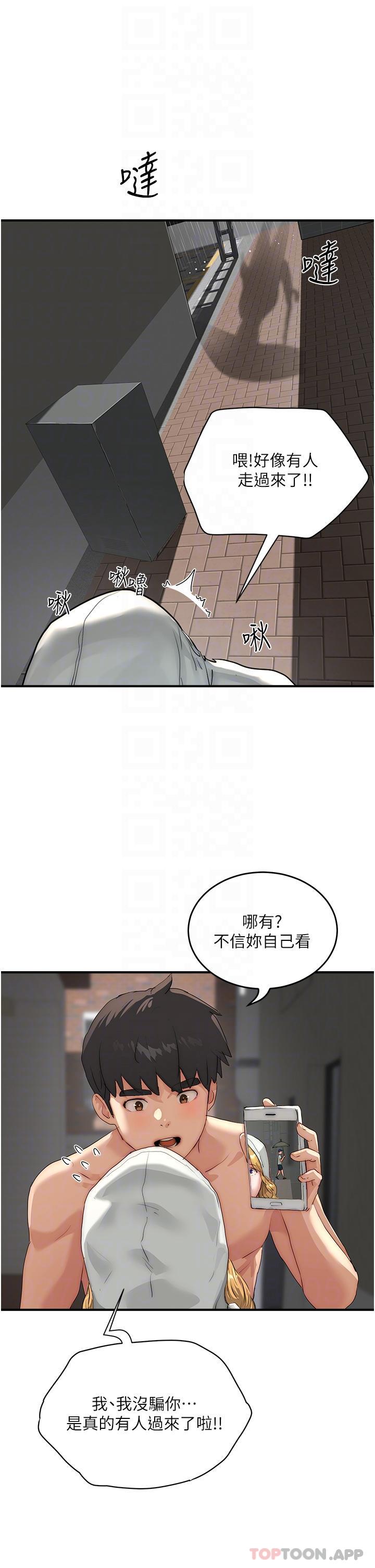《夏日深處》漫画 第55話-求求你放進來…