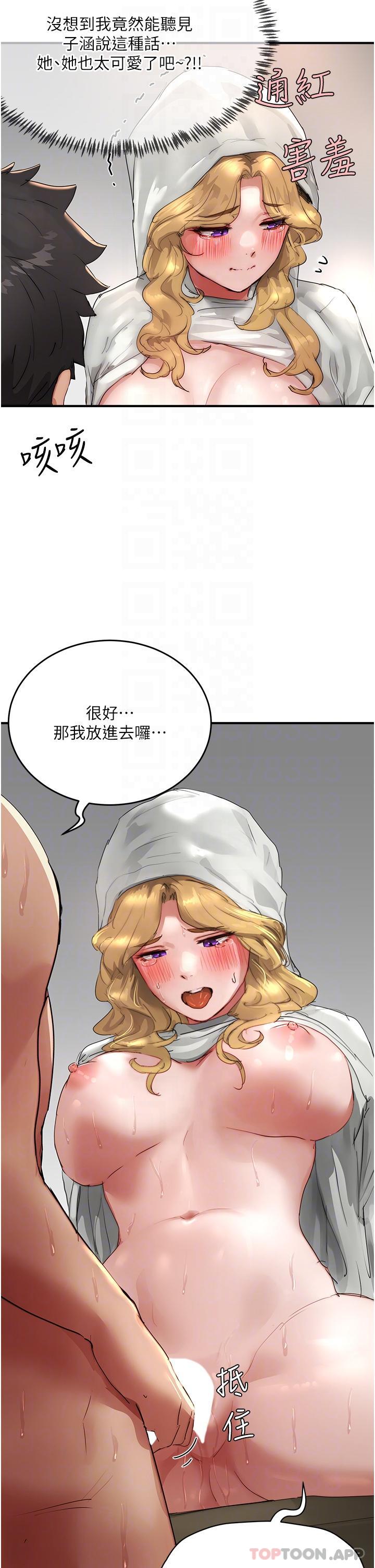 《夏日深處》漫画 第56話-一號和三號親親!
